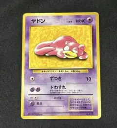 ヤドン Slowpoke 旧裏 Old Back プロモ Promo - メルカリ