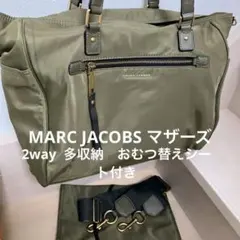 MARC JACOBS 2wayマザーズバッグ　used カーキ色
