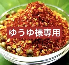 ピリッとスパイシー‼️ゆず七味70gのサムネイル