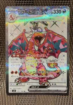 2026年最新】リザードンex srの人気アイテム - メルカリ