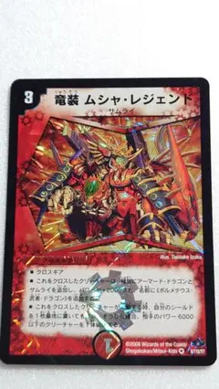 値段提示お願いします。竜装ムシャレジェンド 2025年最新】竜装ムシャ・レジェンドの人気アイテム - メルカリ
