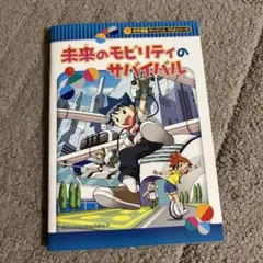 モビリティショー