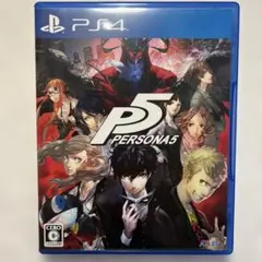 ペルソナ5 PS4