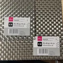 ダイソー ランチョンマットB 抗菌 痛バ シルバー 2枚