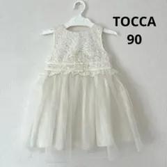 TOCCA トッカ　ベビードレス　チュールドレス　90