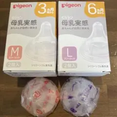 【新品】Pigeon／ピジョン　母乳実感　哺乳瓶用乳首　M ・L 各1個ずつ