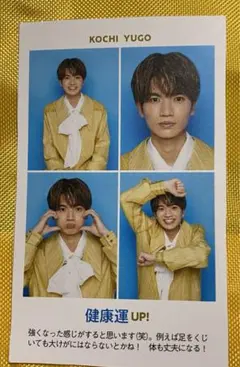 髙地優吾 証明写真