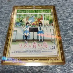 京アニ リズと青い鳥 金 レア カード - メルカリ