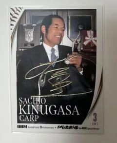 2026年最新】衣笠祥雄の人気アイテム - メルカリ