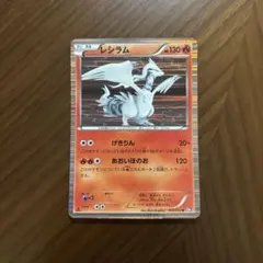 ポケモンカード レシラム HP130 013/053 BW1 - メルカリ