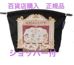 2025年最新】ボールアンドチェーン ポーチの人気アイテム - メルカリ