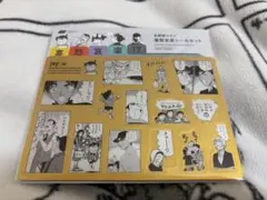 名探偵コナン　喜怒哀楽シールセット