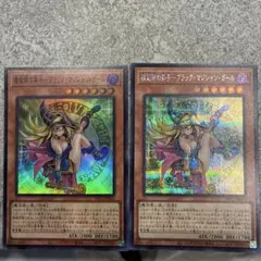 遊戯王 2枚セット枚魔術師の弟子 ブラック・マジシャン・ガール 滅びの