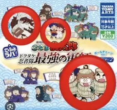 忍たま乱太郎　でふぉラバ！　キーホルダー2 乱きりしん　きり丸土井先生　天鬼