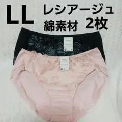 レシアージュショーツLL　2枚　綿素材の品のサムネイル