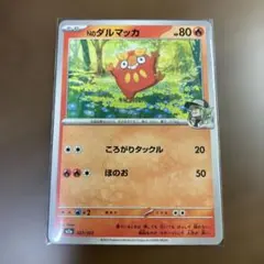 Nのダルマッカ 2026年最新】Nのダルマッカ ポケカの人気アイテム - メルカリ