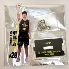 群馬一丸 アクスタアクリルキーホルダー【#28 鶴巻啓太】