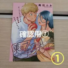 非売品】電撃文庫総合目録2015 - メルカリ