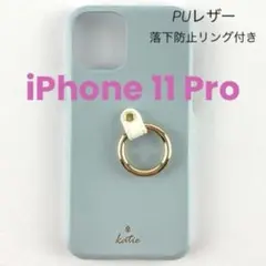新品 iPhone11Pro ゴールドリング付 PUレザー シェルケース ブルー