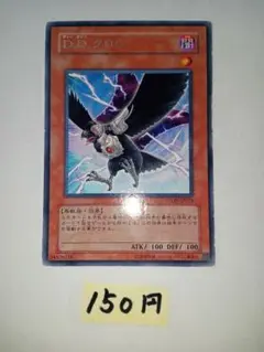 ddクロウ