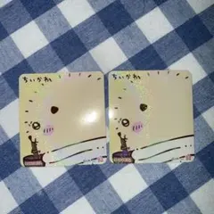 치이카와 丸美屋 シール 2枚セット 해달