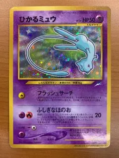 ひかるミュウ LV24 コロコロコミック5月号おまけ 旧裏 ポケモンカード ID