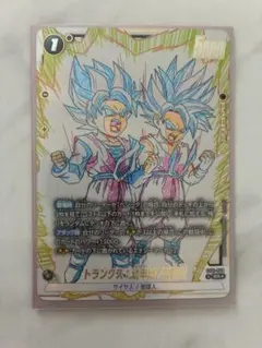 ドラゴンボールフュージョンワールドST01 トランクス幼年期/孫悟天SR