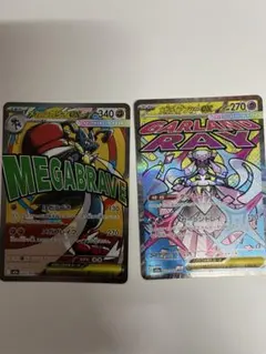 メガルカリオ　ディアンシー　MA