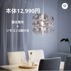 IKEA PS 2014 ペンダントランプ ホワイト/シルバーのサムネイル