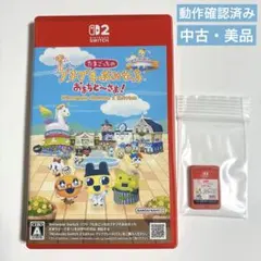 たまごっちのプチプチおみせっち おまちど〜さま！Nintendo Switch2