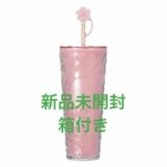 【新品】スタバ カラーチェンジングコールドカップタンブラー 710ml 箱付
