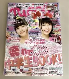 ニコラ 雑誌