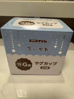 モモンガ マグカップ エニマイくじ ちいかわ ⑮G賞