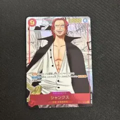 シャンクス SEC スーパーパラレル(コミパラ) OP01-120