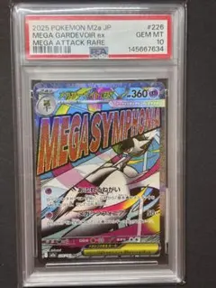 メガサーナイトEX MA PSA10 - メルカリ