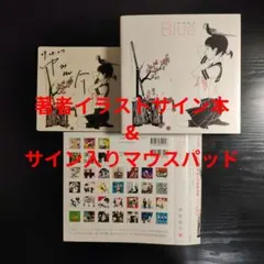 2025年最新】中村佑介 サインの人気アイテム - メルカリ