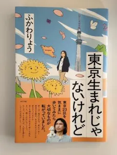 櫻井幸雄先生サイン入り 画集　出番のないベンチ＆ムニャムニャ語（第3集・第5集) 櫻井幸雄先生サイン入り 画集 出番のないベンチ＆ムニャムニャ語（第3