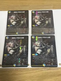 理想と平和の決断 パーフェクトアルカディア 神アート - メルカリ