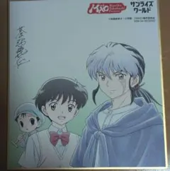 2026年最新】高橋留美子 色紙の人気アイテム - メルカリ