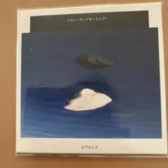SAKEROCK 廃盤 ぐうぜんのきろくDVD 星野源 サケロック - メルカリ