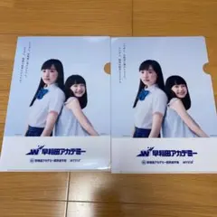 芦田愛菜さんクリアファイル2枚