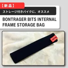 【新品】BONTRAGER BITS フレーム収納バッグのサムネイル
