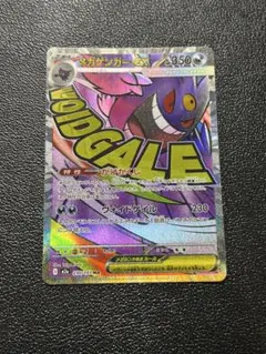 メガゲンガーex ma ポケモンカードゲーム MEGAドリームex
