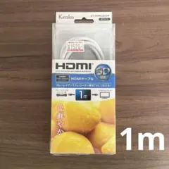 Kenko HDMIケーブル 1m KT-HDMI/A10Wのサムネイル