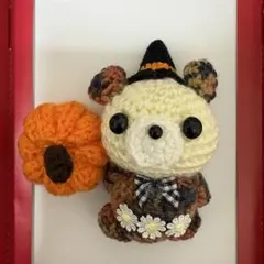 ハンドメイド あみぐるみ ハロウィン くまさん