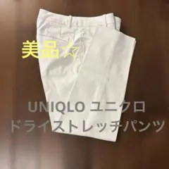 ユニクロ　ドライストレッチクロップドパンツ　ホワイト　61-88のサムネイル