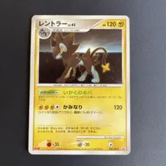 2025年最新】レントラーLvの人気アイテム - メルカリ