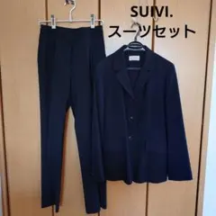 SUIVI. スーツセットアップ ジャケット11号、パンツ9号