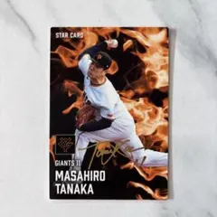 2026年最新】田中将大スターカードの人気アイテム - メルカリ