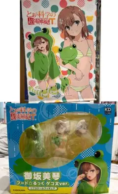 御坂美琴　フード⭐︎るっく　ゲコ太ver フィギュア　特典タペストリー付き　超美品